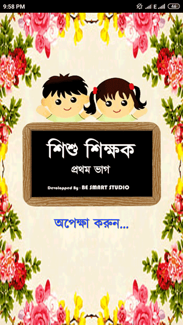 Be Smart Studio Apps Screen 01